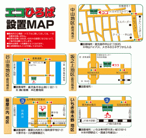 設置マップ(web)